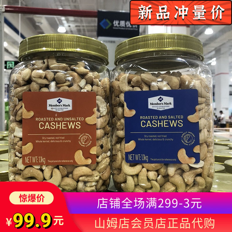 Sam Cadnut imports baked salty salt cashew nut 1 1kg non - fried nut snack
