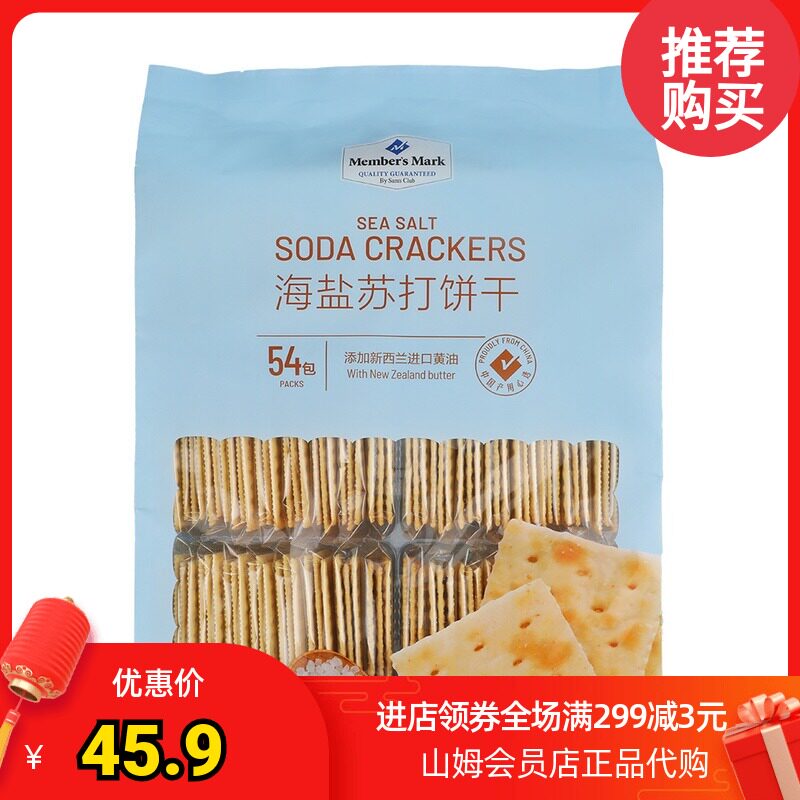 Sam Shop Sea Salt Soda Biscuits 1 5 1000gr Casual Food Substitute Snack Snack Supermarket