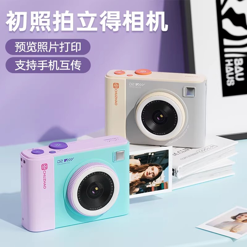 2026 Instant Camera for Girls, Cute Mini Film Camera That Produces Colorful Photos Directly, Girlfriend's Birthday Gift
