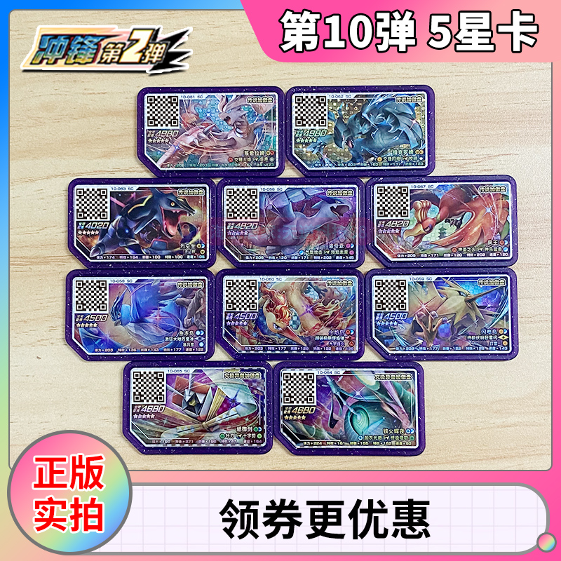 Genuine Treasure Dreams Pride disc Domestic Street Machine Chinese 10th ten Bomb 5 Stars Rift with 2 Bombs Black & White Dragon-Taobao