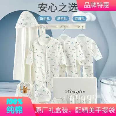 Plain floral baby clothes supplies Daquan newborn full moon hundred days feast gifts baby summer autumn gift box