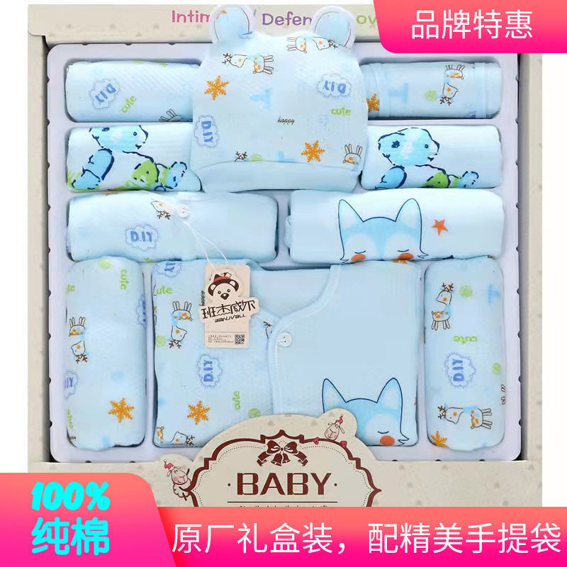 Birthday Baise boy suit female baby clothing upscale gift box pure cotton gift baby gift bag single layer thin long sleeve