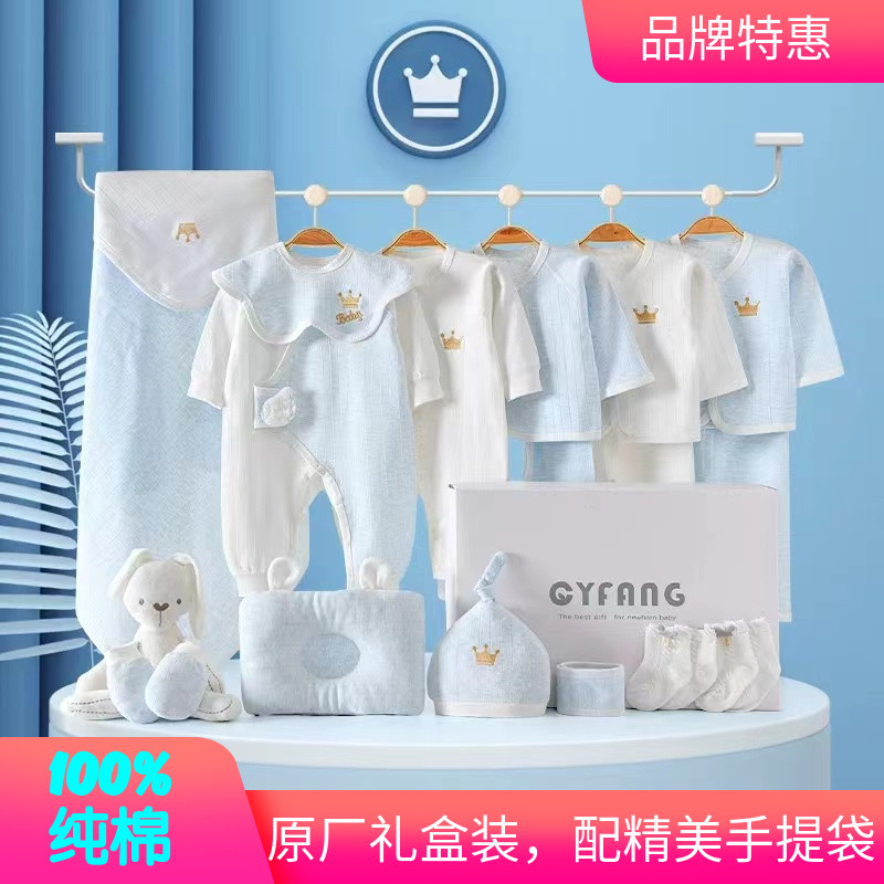 New soft natural colored yarn crown newborn full moon baby gift box pure cotton soft combed pure cotton boneless class A