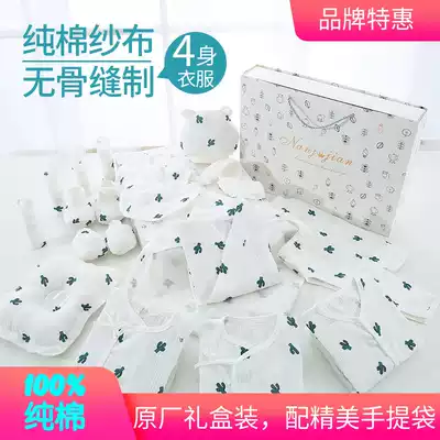 Brand Four Seasons cotton gauze breathable newborn male and female baby clothes gift box supplies set birth full moon gift