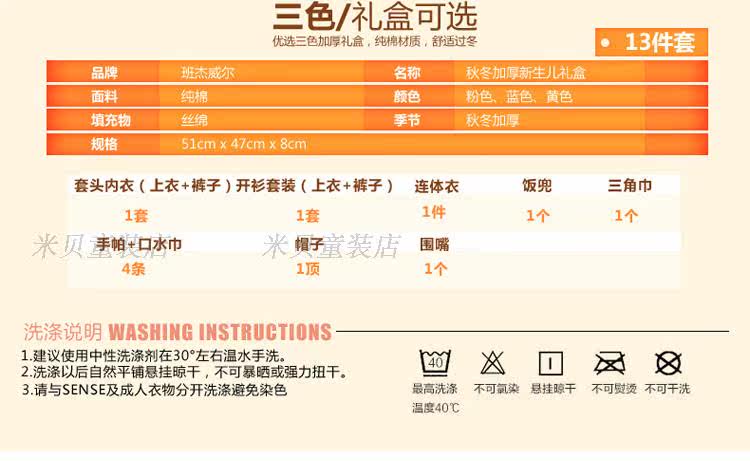 Coffret cadeau pour bébé BANJVALL jhgl - Ref 1952157 Image 31