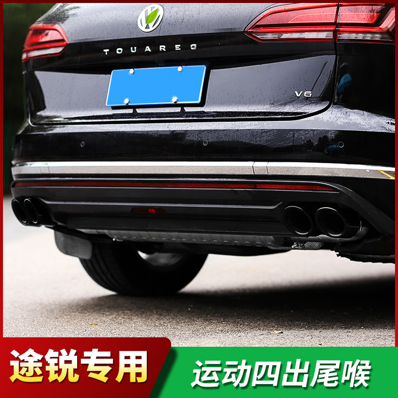 19-21 Volkswagen new Touareg double exhaust pipe carbon fiber modified four out tail throat decorative frame special accessories