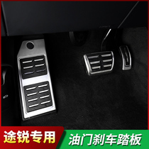 Suitable for 19-21 Volkswagen Tourette Retrofit Throttle Brake Foot Pedal Touareg Interior Special Accessories