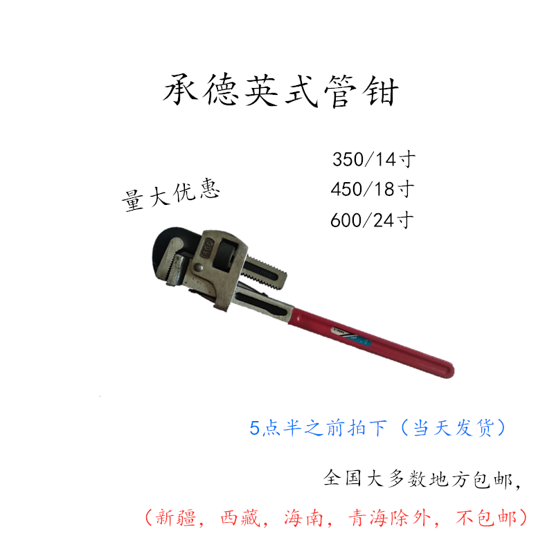 British household pipe pliers Plumbing multi-function universal wrench Fast dual-use pipe throat pliers Mallet mountain pipe pliers