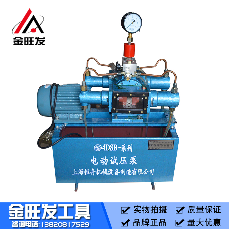 Shanghai Hengzhou 4DSB series valve pipeline electric pressure test pump pressure measuring machine High pressure machine pressure pump test pump