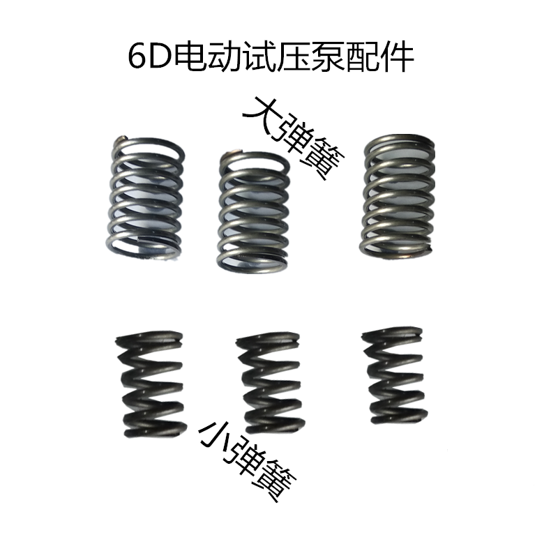 Shanghai 6D Hengzhou electric pressure test pump accessories spring head aluminum block