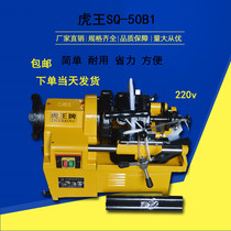 Hangzhou Hongli Pipeline Machinery SQ-50B1 Tiger King electric wire threading machine water pipe 2 inch light tooth opening machine