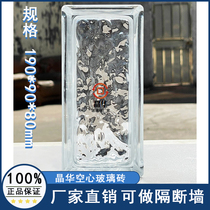 Rectangular half brick ultra white ice crystal glass brick crystal brick partition wall background translucent wall 90 arc round corner brick