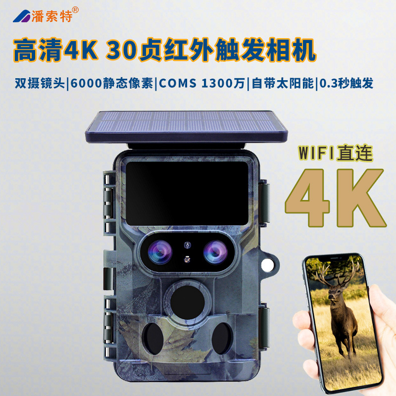 Panasonic Bg662-B4K Hd 4K Infrared Trigger Camera for Wildlife Research, 30Fps Hd Video Recording, 60m Photo Capture Panasonic Bg662-B4K Hd 4K Infrared Trigger Camera for Wildlife Research, 30Fps Hd Video Recording, 60m Photo Capture