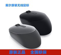 DELL Dell MS3320W dual-mode wireless mouse precise operating office notebook desktop mouse