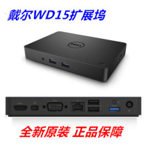 DELL Dell WD15 Type-C Thunderbolt 3 Notebook XPS 13 15macbook Docking Station 