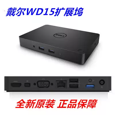 DELL Dell WD15 Type-C Thunderbolt 3 Notebook XPS 13 15macbook Docking Station 