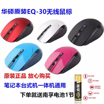 Asus Asus Original EQ-30 Infrared Wireless Mouse Laptop Desktop Computer Wireless Mouse