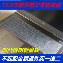 Dell 15 6 inch Dell laptop G3G5G7 Lingyue 5559 game cartridge 7559 5000 keyboard film