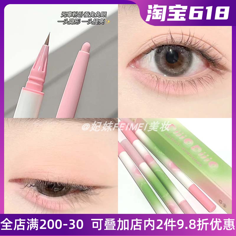 Silkworm while silk while high light, twin-headed silkworm pen brightens liquid shadow pink ss01 charia dijia