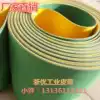 Nylon yellow green sheet base belt Industrial high-speed drive Domestic conveyor belt Textile dragon belt ingot belt Timing belt