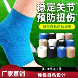 [Buy 10 Rolls, Get 2 Rolls Free] Sports Elastic Bandage, Self-Adhesive, Breathable, for Basketball, Fitness, Soccer, Running, Anti-Sprain, Foot Protection