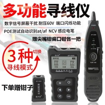 Smart mouse NF8209 line finder line checker network cable length breakpoint tester POE live line inspection instrument anti-drying