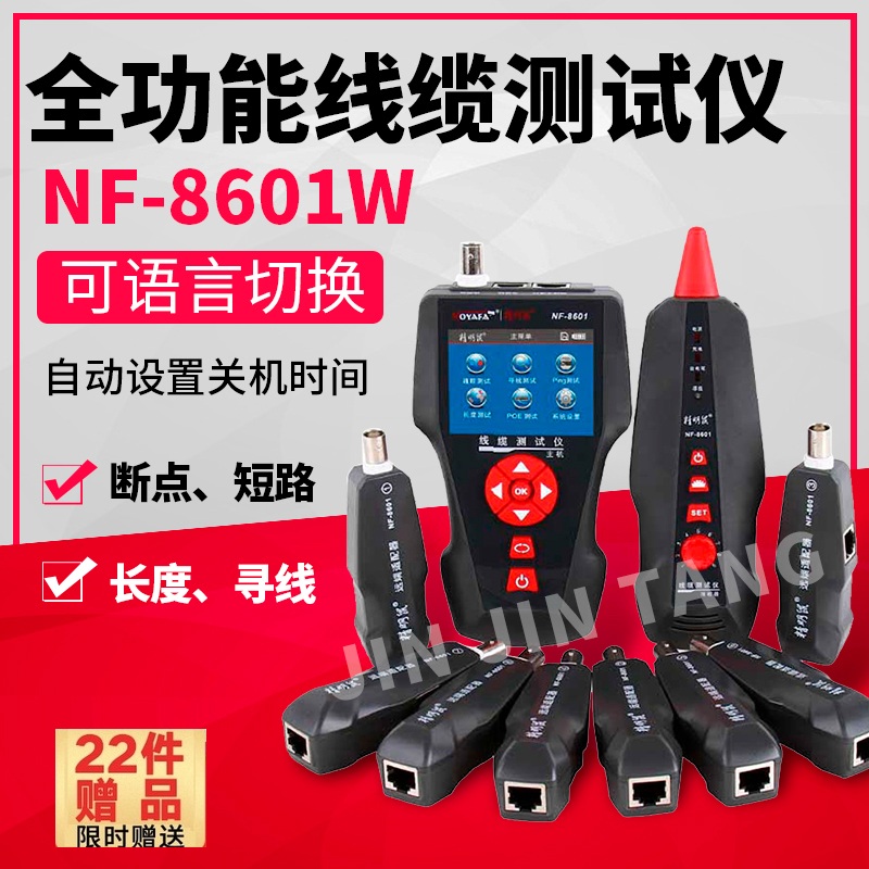 Savvy Rat Hunt Gauge Wire Gauge length tester PING test POE test 8601 8601A 8601W