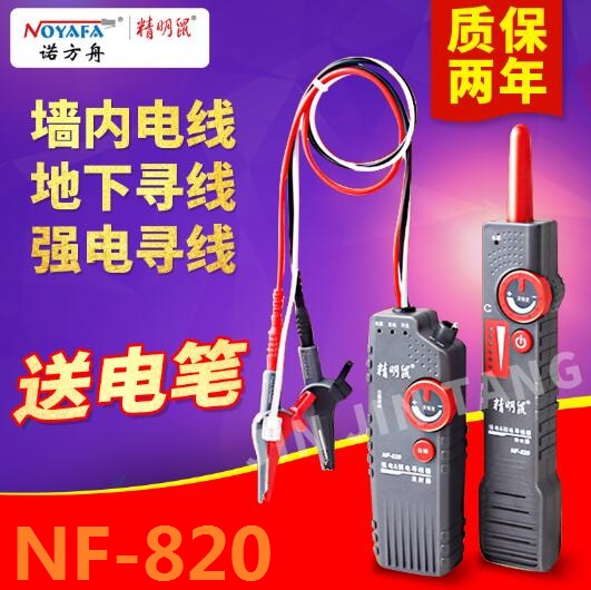 Strong Electrowire Finder Wire Finder 220V Challer Multifunction Electrician Dark Wire Wall Inner Wire Towards Data Line