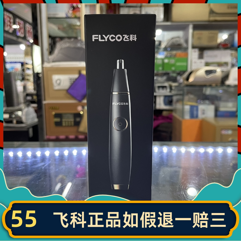 Feike fs5600 new electric nose hair trimmer rechargeable shaving ear hair body wash rechargeable with light