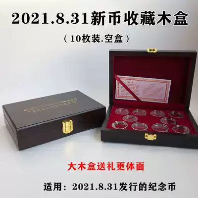 10 commemorative coin collection box protection box 27mm10 coin box coin box coin storage gift box wooden box empty box