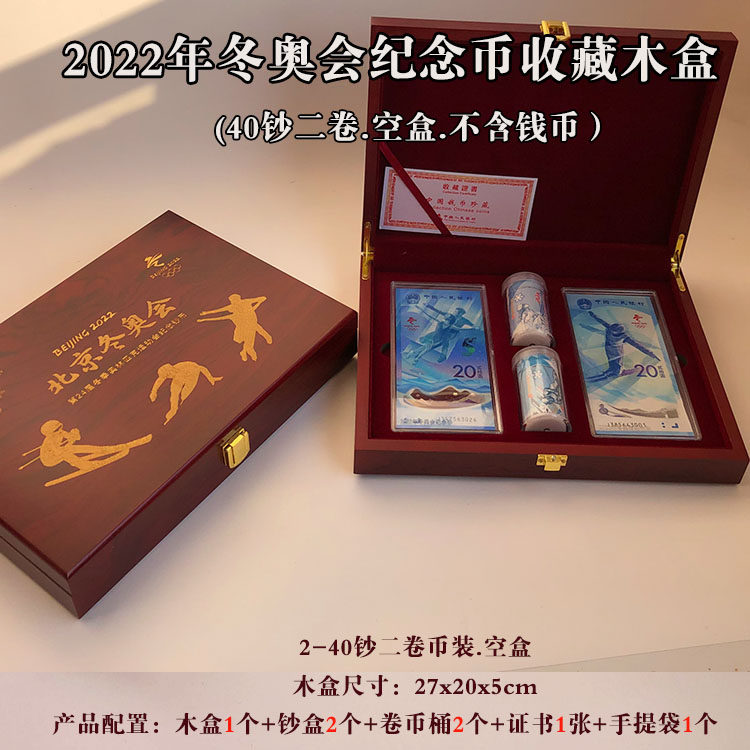 New Winter Olympic Memorial Coin Collection Box 2 - 40 Bills 2 - 40 Box 30mm Coin Package Box
