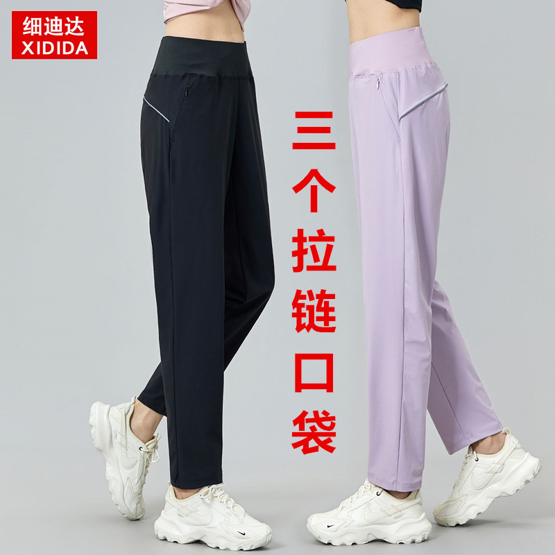 Women's Summer and Autumn Thin Sports Pants with Multiple Zipper Pockets, Back Waist Phone Compartment, Running, Fitness, Casual, Quick-Drying, Slimming Long Pants