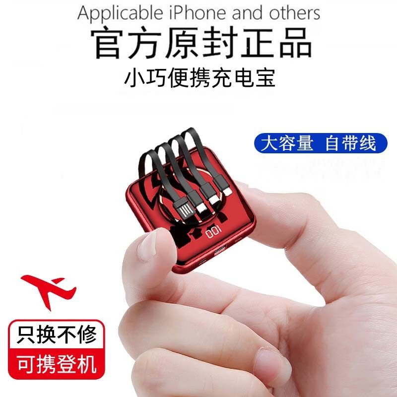 Mobile charging super large number of mini wireless fast charging thin self-contained line Apple Huawei smart portable universal compact boarding