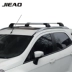 Jie Wei cánh Bobiadi nhân dân tệ Weiwang Isuzu mới Ruihu 3/5 绅 kho báu X65 giá đỡ thanh ngang câm - Roof Rack