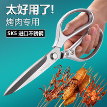 Long kitchen cut stainless steel barbecue scissors multifunctional household scissors barbecue steak special food cut