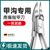 Diaveng specially used hawk clamp fingernail scissor to peel toenails set to cut dead skin slant clamp