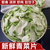 四川新鲜榨菜片原味青菜头凉拌儿菜干贡菜菱角菜脱水蔬菜家用批发