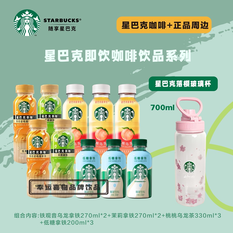 Starbucks/Starbucks Coffee Frappuccino Latte Ready-To-Drink Coffee Bottled Refreshing Cherry Blossom Cup