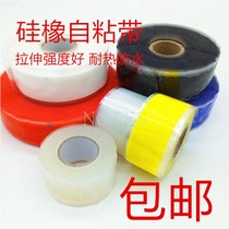 Silicone rubber self-adhesive tape resistant to high temperature and high pressure waterproof pipe repair silicone self-adhesive tape PVC insulating electrical tape