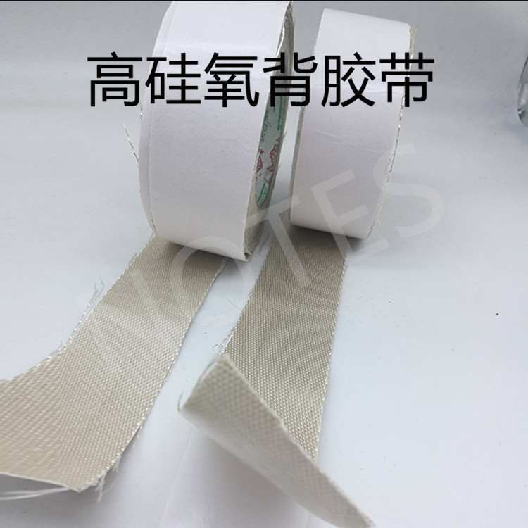 High-silicon oxygen glass fiber fireproof cloth high temperature resistant wiring pipe protected from adhesive tape 1200-degree high temperature high silicon oxygen cloth