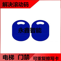 Rolling code GTU card anti-copy universal elevator access card can be copied and erased IC card M1 card S50 blank card