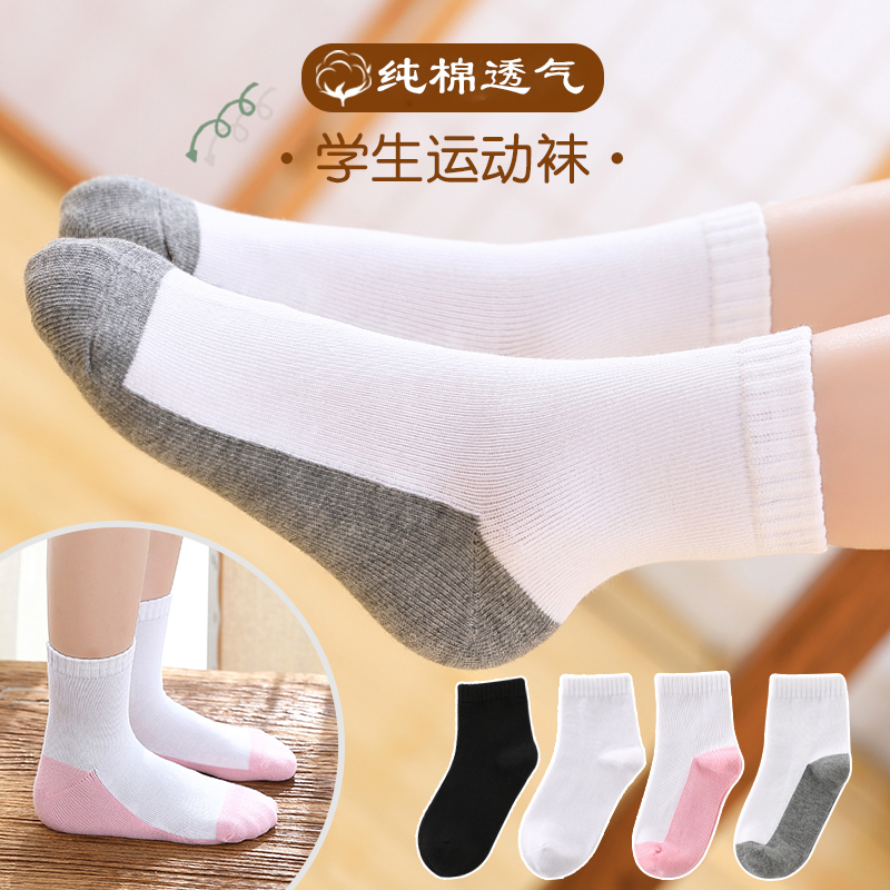 Children's Socks, Pure Cotton, Deodorant, Breathable Short Socks for Boys and Girls, Suitable for Spring, Autumn, and Summer, All-Cotton, Black and White, Student Mid-Calf Socks