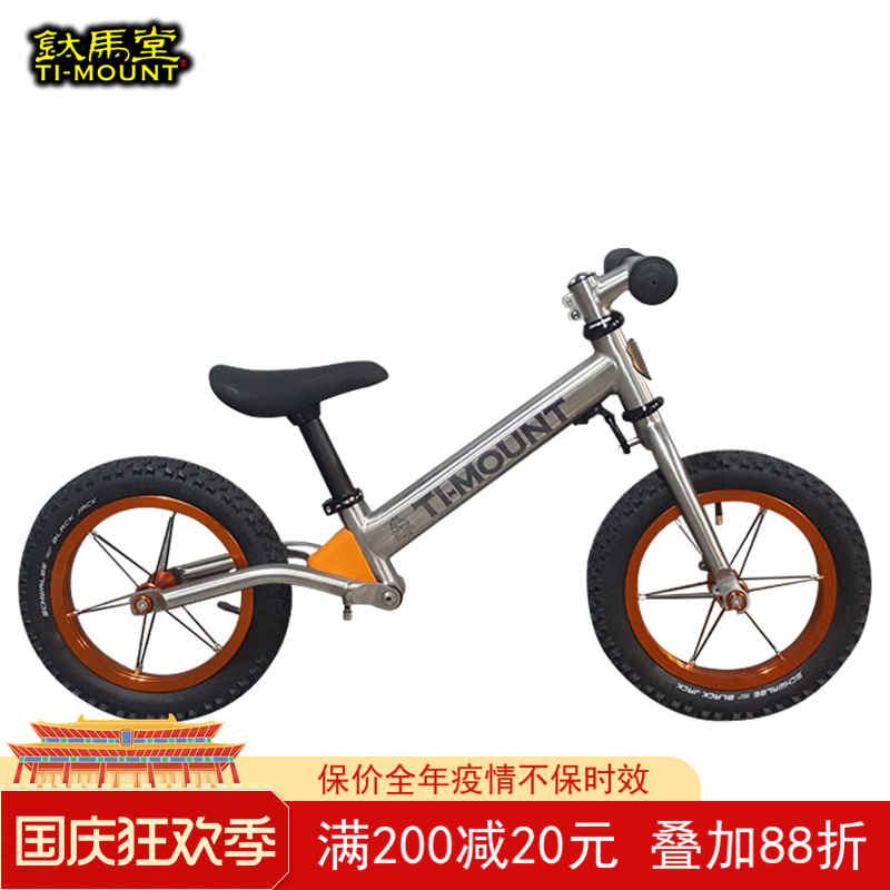 Growth commemorative boutique titanium alloy small wheel balance car scooter baby walker stroller frame front fork vehicle