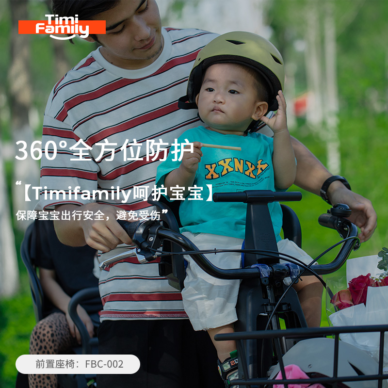 Japan Timiffamily Cycling Front Child Safety Seat Bike Baby Sitting Position Plastic Nylon making SG