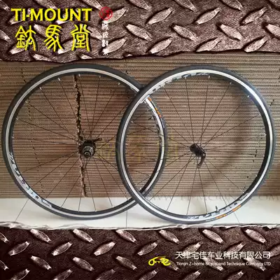 Taiwan MORTOP road car road car front two back four Palin wheel group 700C super-run lightweight reinforced tire