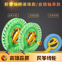 Kite roulette fishing reel hand-cranked fishing reel for children and adults sea fishing hand reel self-locking bearing silent