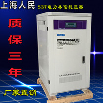 Shanghai people SBW-120KVA three-phase high-power compensation power regulator 120K regulated power supply