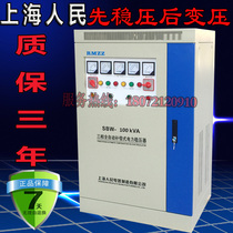 People SBW stable and variable all-in-one machine SBW-100KVA-SG first stable and then variable voltage 380V to 220V regulated power supply