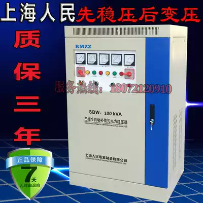 People's SBW stable change AllSBW-100KVA-SG first voltage after voltage change 380V to 220V power supply