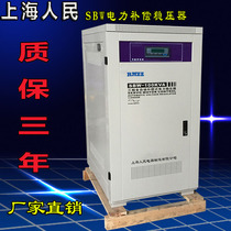 Peoples three-phase high-power regulator SBW-100kw automatic compensation regulated power supply 380v regulator